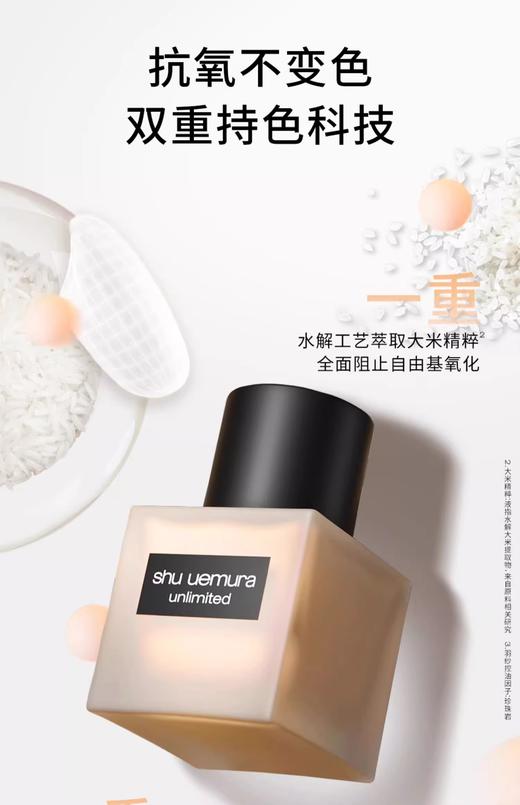 【航免仓】shuuemura植村秀小方瓶持妆粉底液584# 商品图2