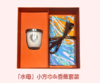 「水母」小方巾&香薰套装 商品缩略图0