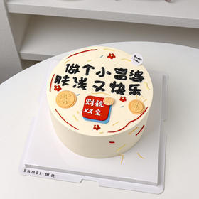 做个小富婆奶油蛋糕