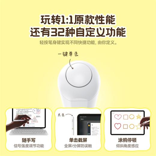 倍思 笔畅系列 3 电容笔 主动蓝牙版 线条小狗正版授权 商品图7