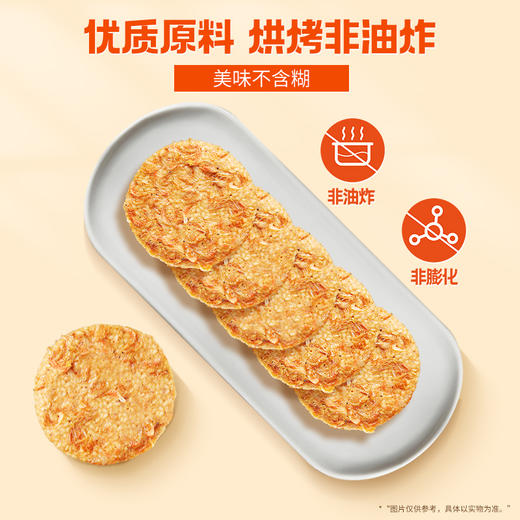 嘀嗒果海虾芝麻脆饼早餐下午茶薄饼海岛风味零食虾米香脆饼干200g 商品图3