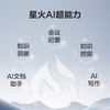 【科大讯飞】智能办公本Air 8.2英寸电子书墨水屏平板电纸书 AI星火大模型 商品缩略图3