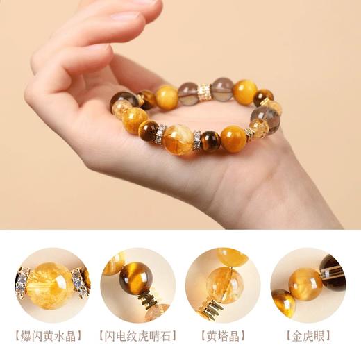 「金霸大综合」招米手串 | 集结金虎眼、闪电纹虎眼、黄塔晶、黄水晶 商品图2