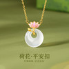 【好运莲莲】卡蒂罗/KADER 事事如意 莲花平安扣项链   新中式国风招财纳福 小众锁骨链 送礼妈妈 上岸 商品缩略图4
