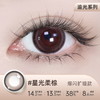 【彩瞳】海昌追光系列彩瞳日抛30片装-星光柔棕 商品缩略图0