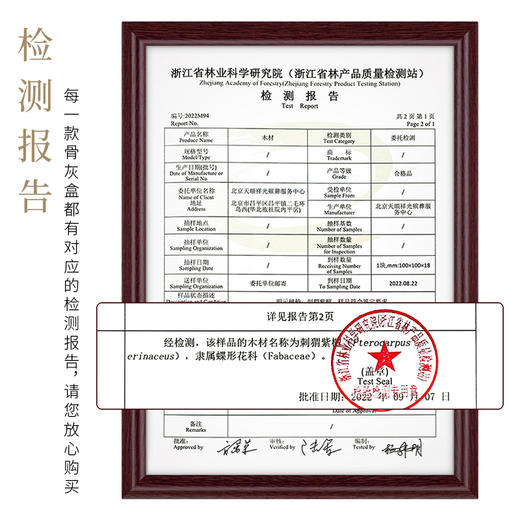 非洲花梨木 平安 商品图8