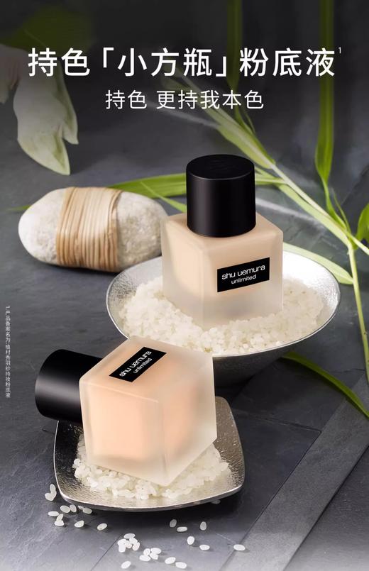 【航免仓】shuuemura植村秀小方瓶持妆粉底液584# 商品图5
