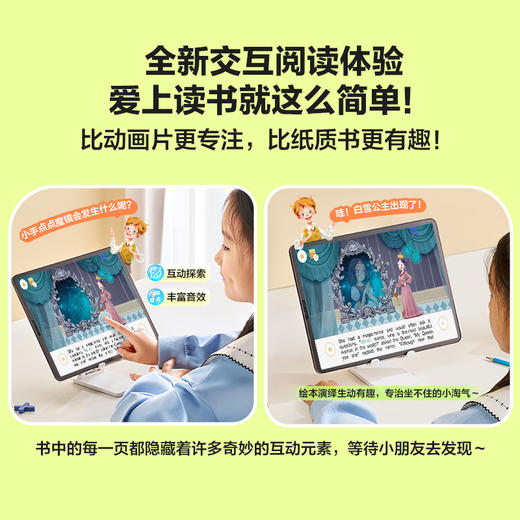 【洪恩双语绘本】洪恩双语绘本APP 年卡会员 下单就能学 无需等待 商品图2