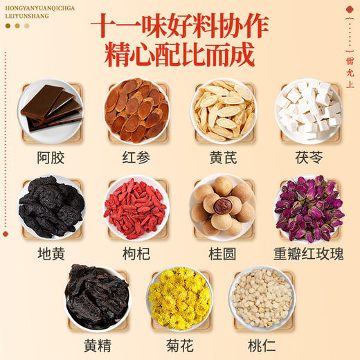 雷允上红参阿胶黄芪茶90g（6g*15包）/盒 商品图2