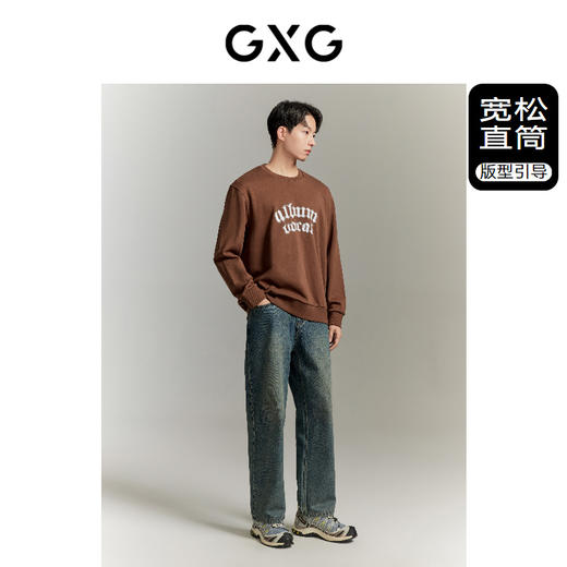 GXG男装 复古水洗舒适休闲时尚宽松直筒牛仔长裤  秋季热卖 商品图1