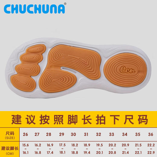 【赠袜子1双】轻户外运动鞋 | CHUCHUNA丘丘纳 儿童休闲鞋 男童女童运动鞋 可水洗 轻户外百搭运动鞋EGO系列 商品图4