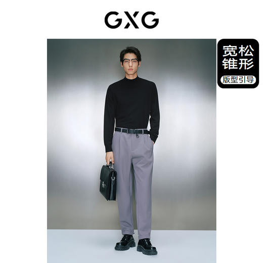 GXG男装 多色加厚宽松锥形休闲通勤西裤长裤休闲裤 冬季热卖爆款休闲裤 商品图1