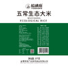 裕道府5kg生态大米（绿色） 商品缩略图2