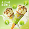 【榴芒一刻】苏丹王榴莲脆筒冰淇淋65g组合装 商品缩略图0