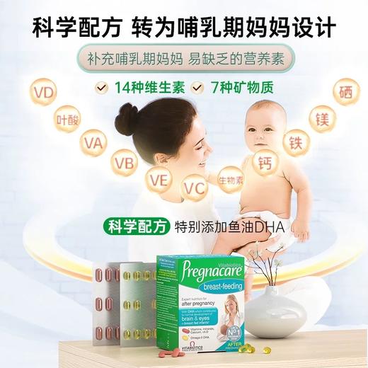 英国vitabiotics薇塔贝尔孕妇专用活性叶酸钙片dha多种复合维生素+产后哺乳期专用妈妈营养补品dha复合维生素钙片 商品图0