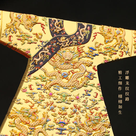 【国宝云肩龙袍冰箱贴】国风高颜值纪念磁吸家居装饰礼品 商品图4