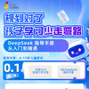 deepseek超实用指导手册+思辨读书体验课 商品缩略图0