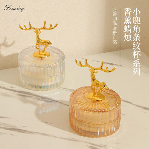 【香中有诗！沉浸时光】小鹿角香薰圣诞蜡烛杯装饰摆件香氛蜡烛批发香薰七夕情人节礼物伴手礼。ry 商品图2