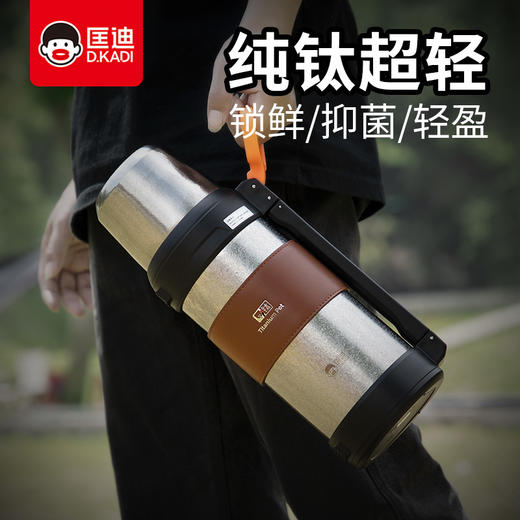 【性价比纯钛户外保温杯】匡迪纯钛保温壶大容量高档钛水壶户外焖茶壶车载旅行壶便携热水瓶 商品图2