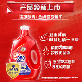奥妙（OMO）全自动薰衣草酵素洗衣液12斤（3kg*2）含金纺精华持久留香99%除菌 100001843719