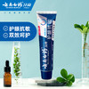【官方正品】云南白药牙膏护龈抗敏水润薄荷型护龈缓解牙齿敏感问题多规格可选强化牙本质 商品缩略图3