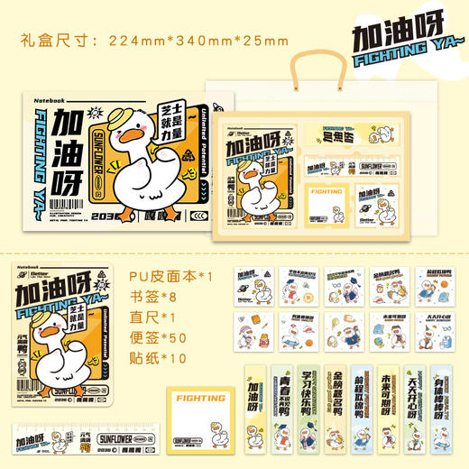 【开学季！手账本套装】小学生文具套装加油鸭卡通笔记本套装男孩学习用品开学季礼物。ry 商品图13