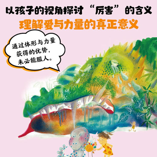 （3-6岁)谁的爷爷更厉害（精装）儿童幽默绘本 商品图2