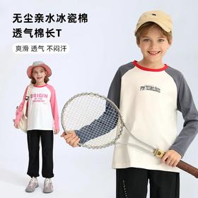 龙之涵2025春季新品“小欢喜”运动休闲长T  全A类亲子卫衣长袖T