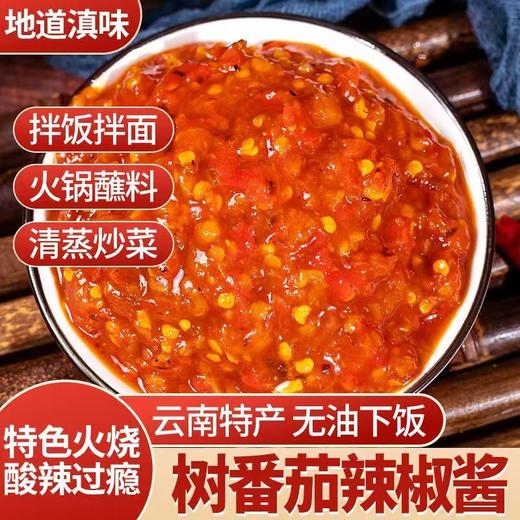 平价优选：树上长番茄酸糯特奇，德宏芒市火烧辣椒树番茄酱 商品图3