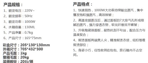 古菲斯蒸汽电熨斗 商品图1