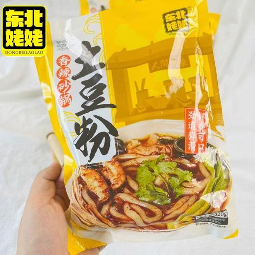 东北姥姥砂锅土豆粉2袋 商品图0