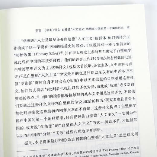 【签名·钤印】张源《从“人文主义”到“保守主义”》 商品图4