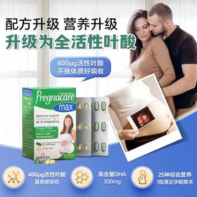 *英国vitabiotics薇塔贝尔孕妇专用活性叶酸钙片dha多种复合维生素+产后哺乳期专用妈妈营养补品dha复合维生素钙片