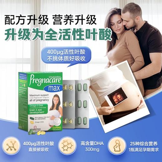 *英国vitabiotics薇塔贝尔孕妇专用活性叶酸钙片dha多种复合维生素+产后哺乳期专用妈妈营养补品dha复合维生素钙片 商品图0