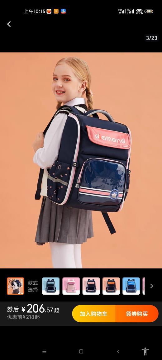 开学季！这个得安排上 原单出口德国黑科技小学生书包 护脊减负乳胶双肩背包 商品图0