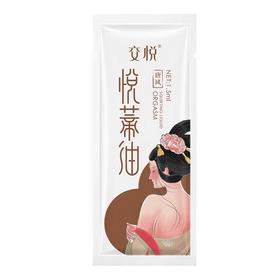 交悦 悦蒂油唐风系列试用装单片装便携成人用品1.5ml
