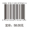 证券投资学（第五版） 商品缩略图4
