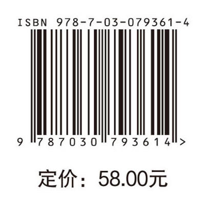 证券投资学（第五版） 商品图4