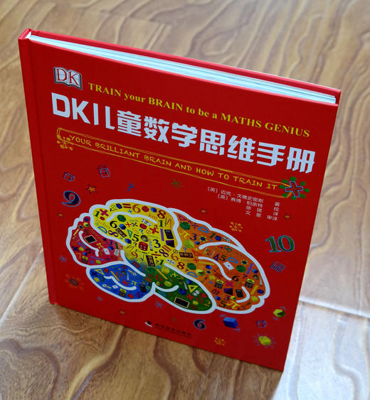DK儿童数学思维手册寒假阅读寒假课外书课外寒假自主阅读假期读物 商品图2