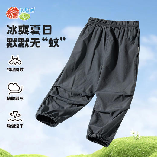贝贝怡夏季防蚊裤ZB2EK013 商品图3