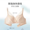 安莉芳 无钢圈舒挺杯舒适聚拢收副乳文胸EBW0763 商品缩略图2