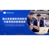 专家在线咨询《董监事及高管责任保险》 商品缩略图0