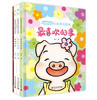小猪花花认知成长绘本（3册赠1册涂色书） 商品缩略图0