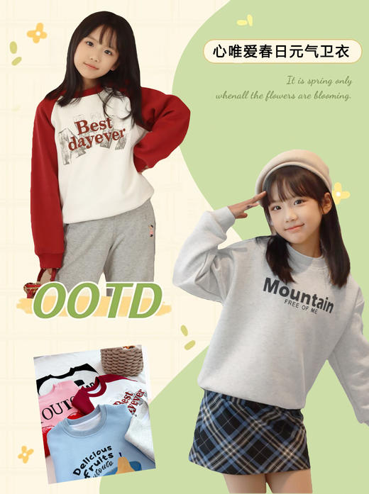 【开学季📣高品质79/任选2件】NF517+NF515儿童春季卫衣+男女童卫裤 商品图2