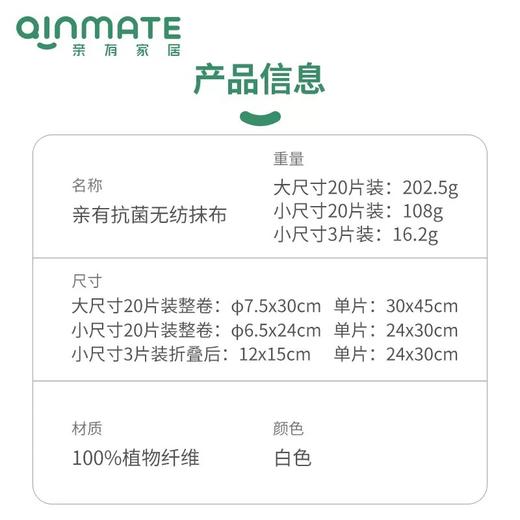qinmate亲有 抗菌无纺抹布一周一抛【该商品不支持用券】 商品图8