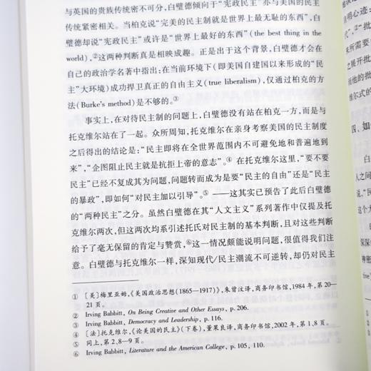 【签名·钤印】张源《从“人文主义”到“保守主义”》 商品图5