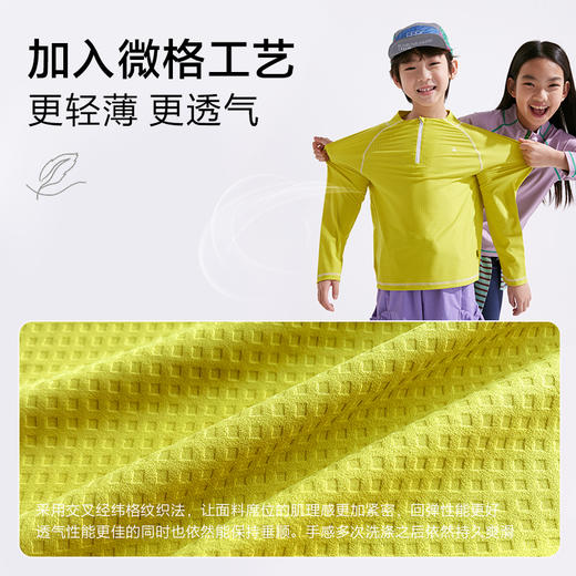 【弹力大】【咕噜日记】童装儿童防晒衣中大童运动排汗衣男女童透气款PCWY2507 商品图3