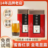 特尊 7星系列金骏眉红茶福建工夫红茶250g 商品缩略图0
