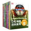 DK动物百科系列 商品缩略图0