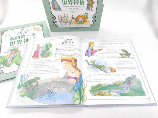 DK我的第一本经典童话 世界神话（2册） 商品图7